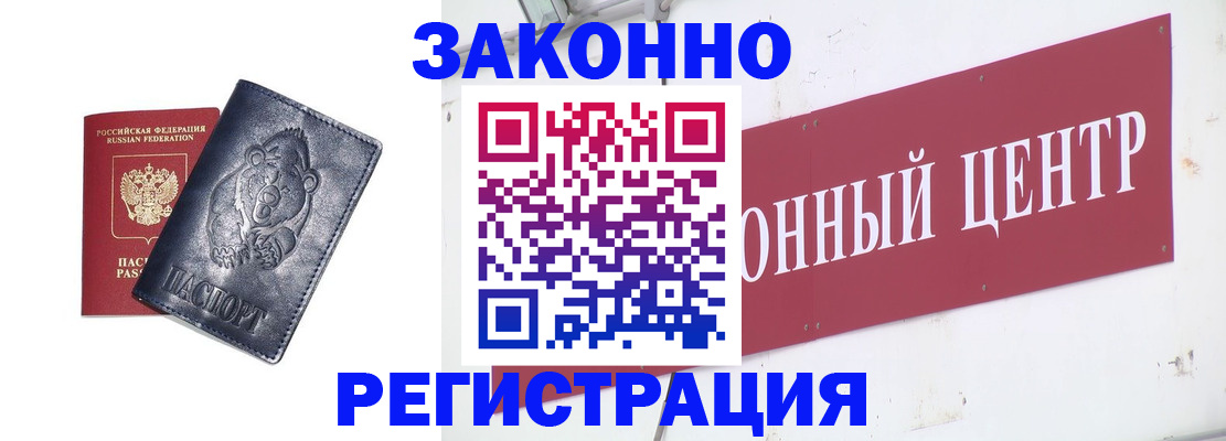 прописка в Феодосии